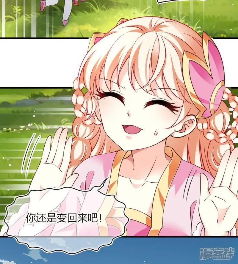 番外018 苍岚之巅22-23