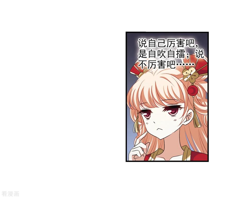第2季13话 小晚的决意12