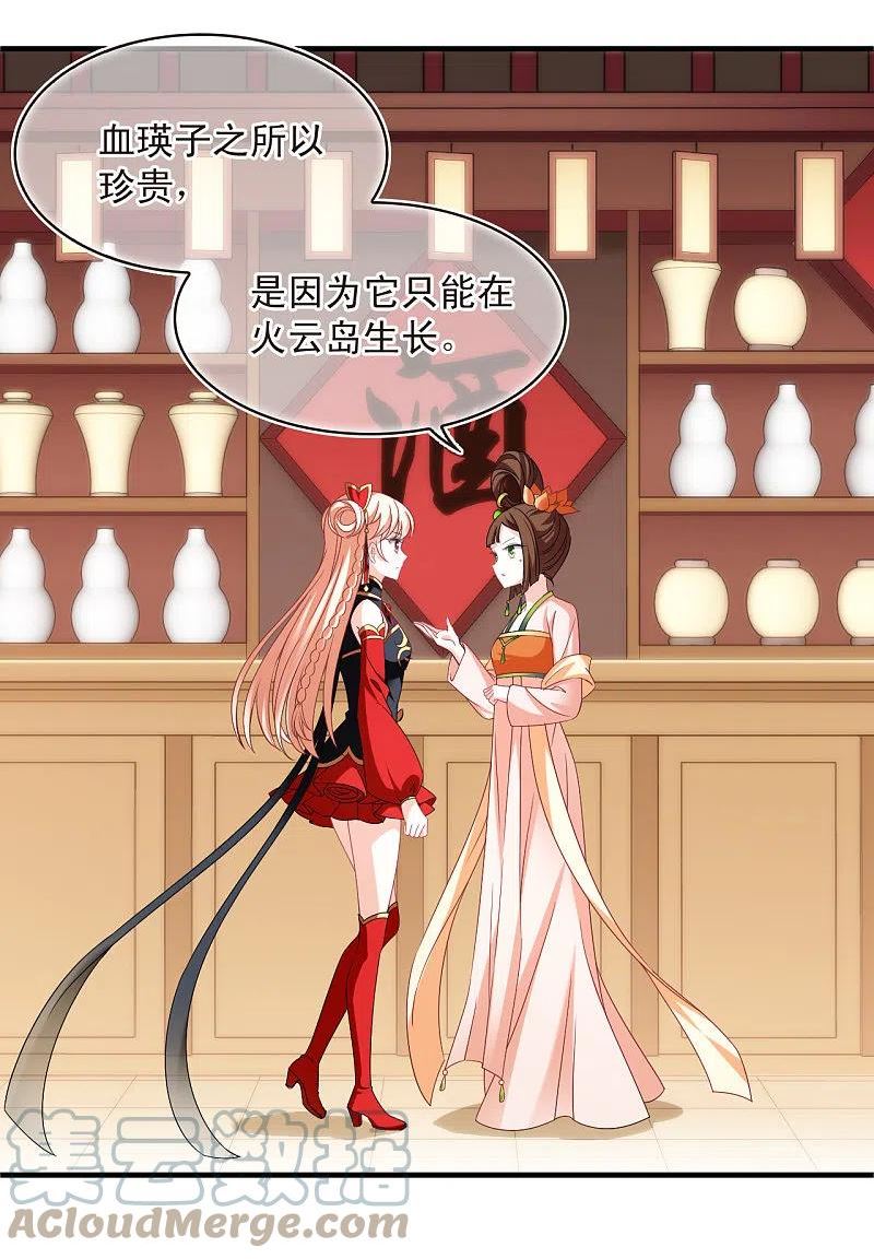 第2季159话 出师12
