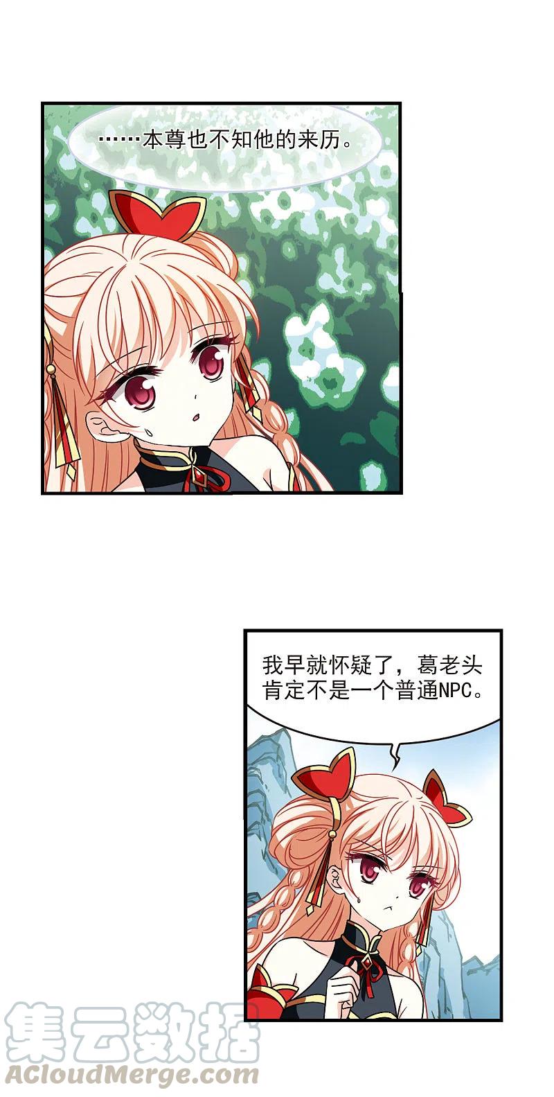 第2季108话 系统？系统！34
