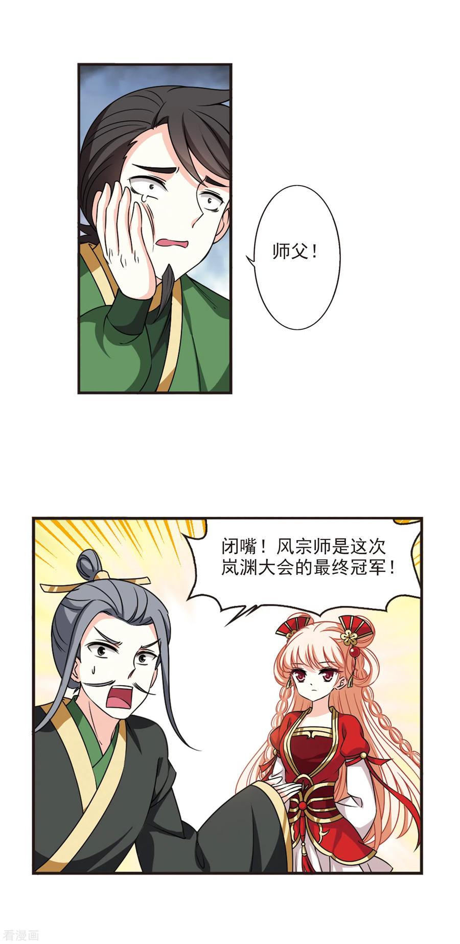 第2季66话 尘埃落定32