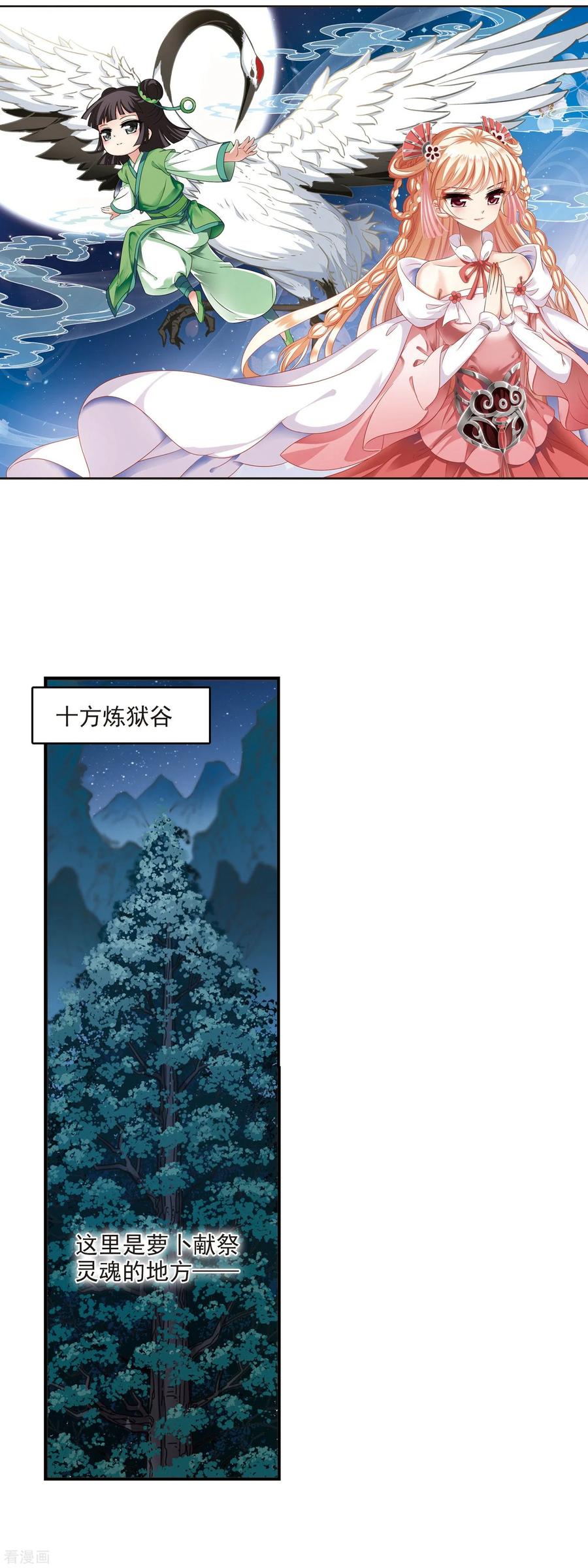 第2季1话 再见小林11