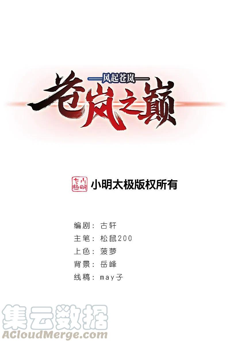 第2季108话 系统？系统！30