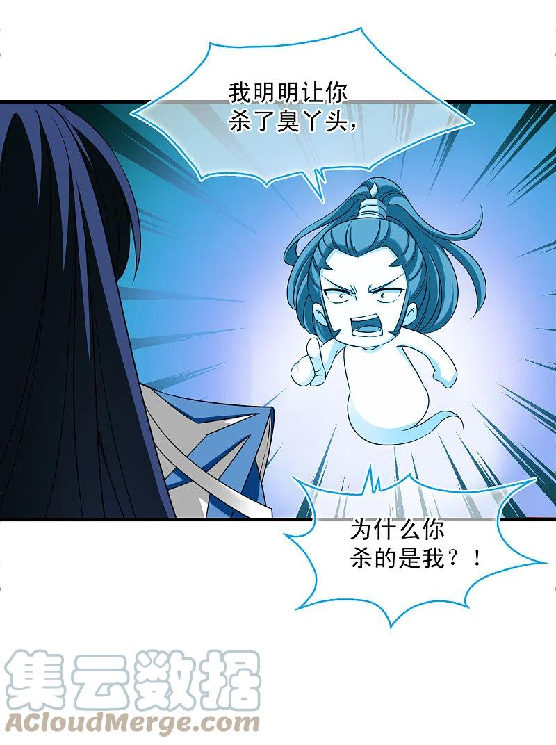 第2季146话 迟来的深情32