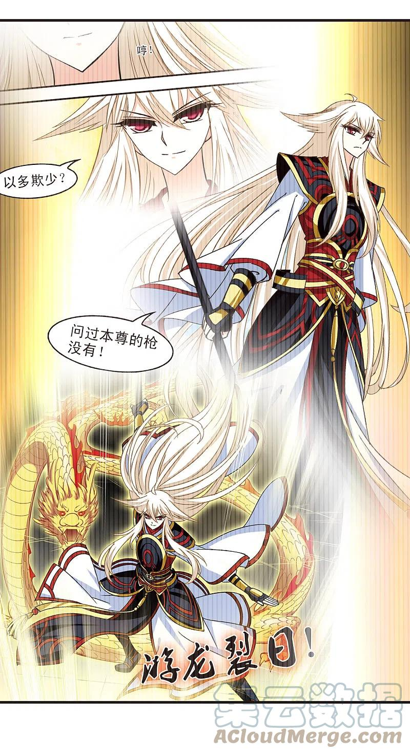 第2季147话 解除奴印12