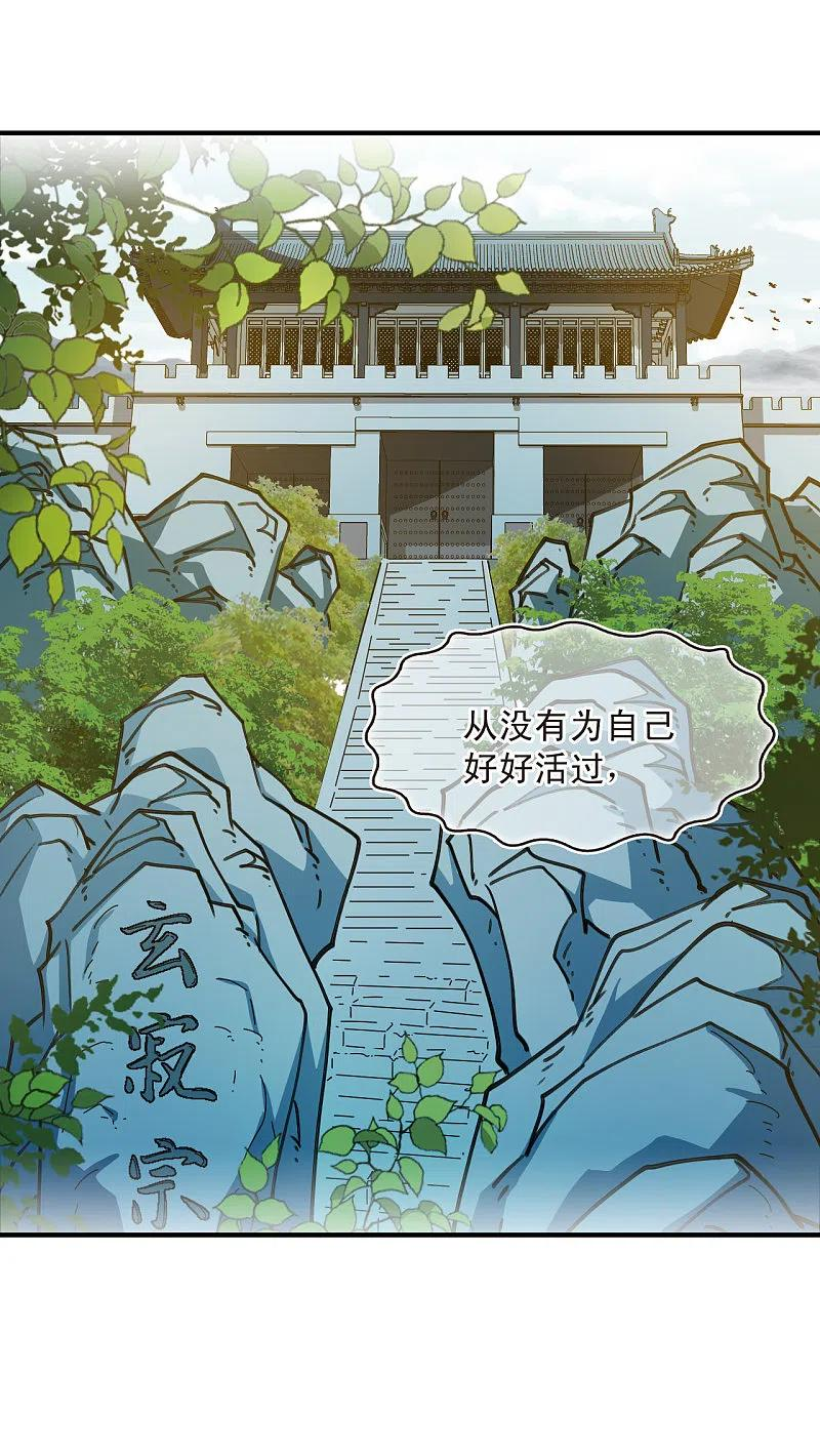 第2季146话 迟来的深情31