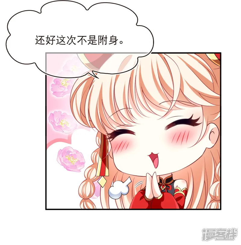 第2季221话 又被追杀13