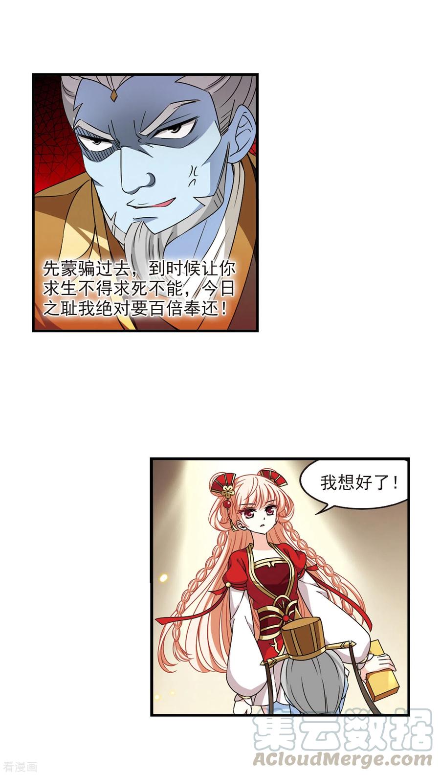 第2季69话 烈火城主33