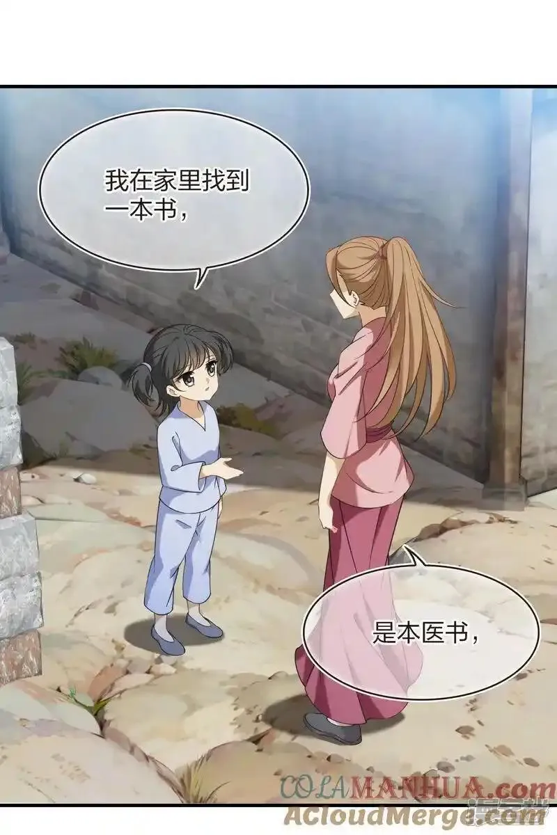 第2季211话 采药炼丹12