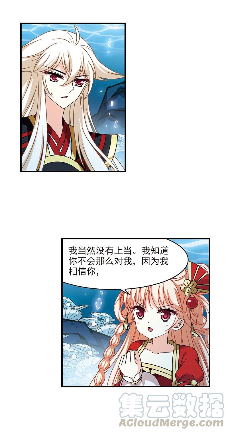 第2季102话 寻回身体34