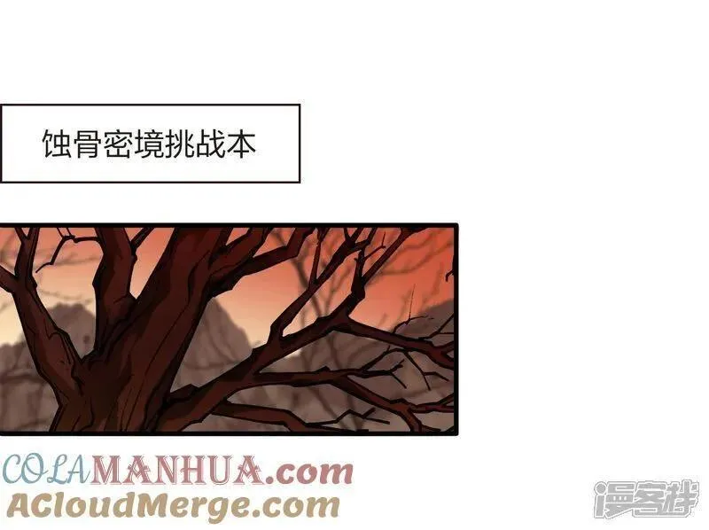番外015 苍岚之巅21-12