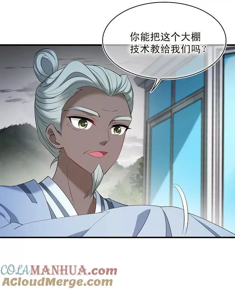 第2季202话 七日试炼14