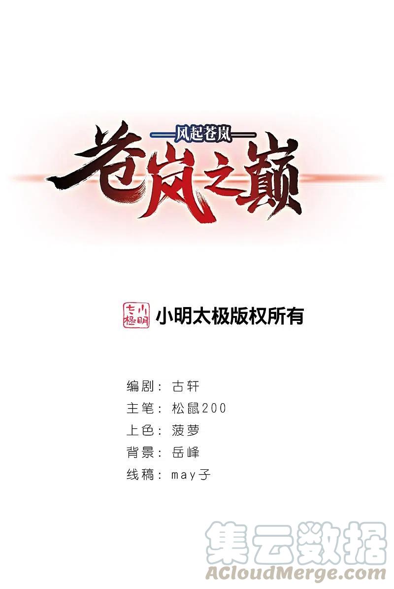 第2季104话 定情20
