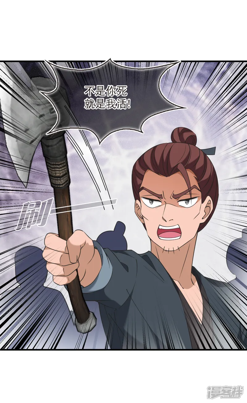 第2季223话 又被追杀32