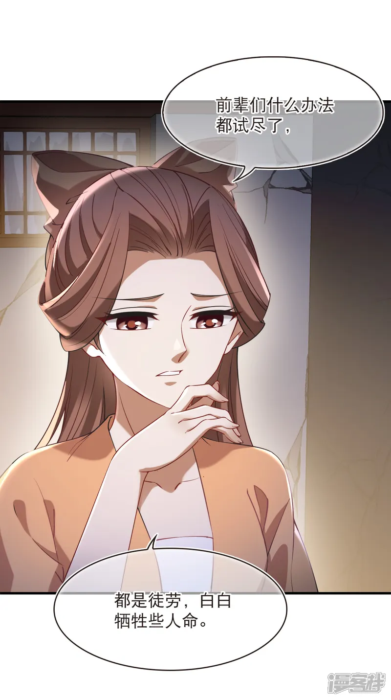 第2季227话 罪城34
