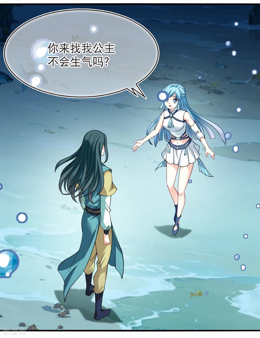 第2季261话 计划失败13