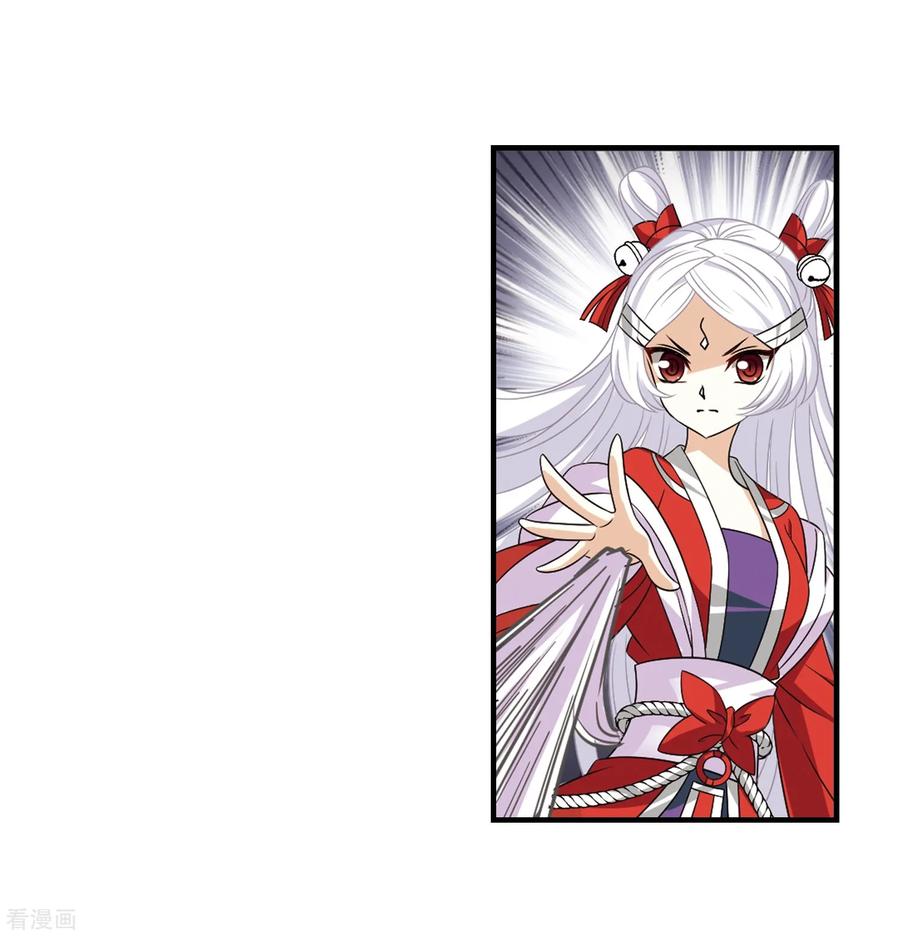 第373话 魔界吃瓜22