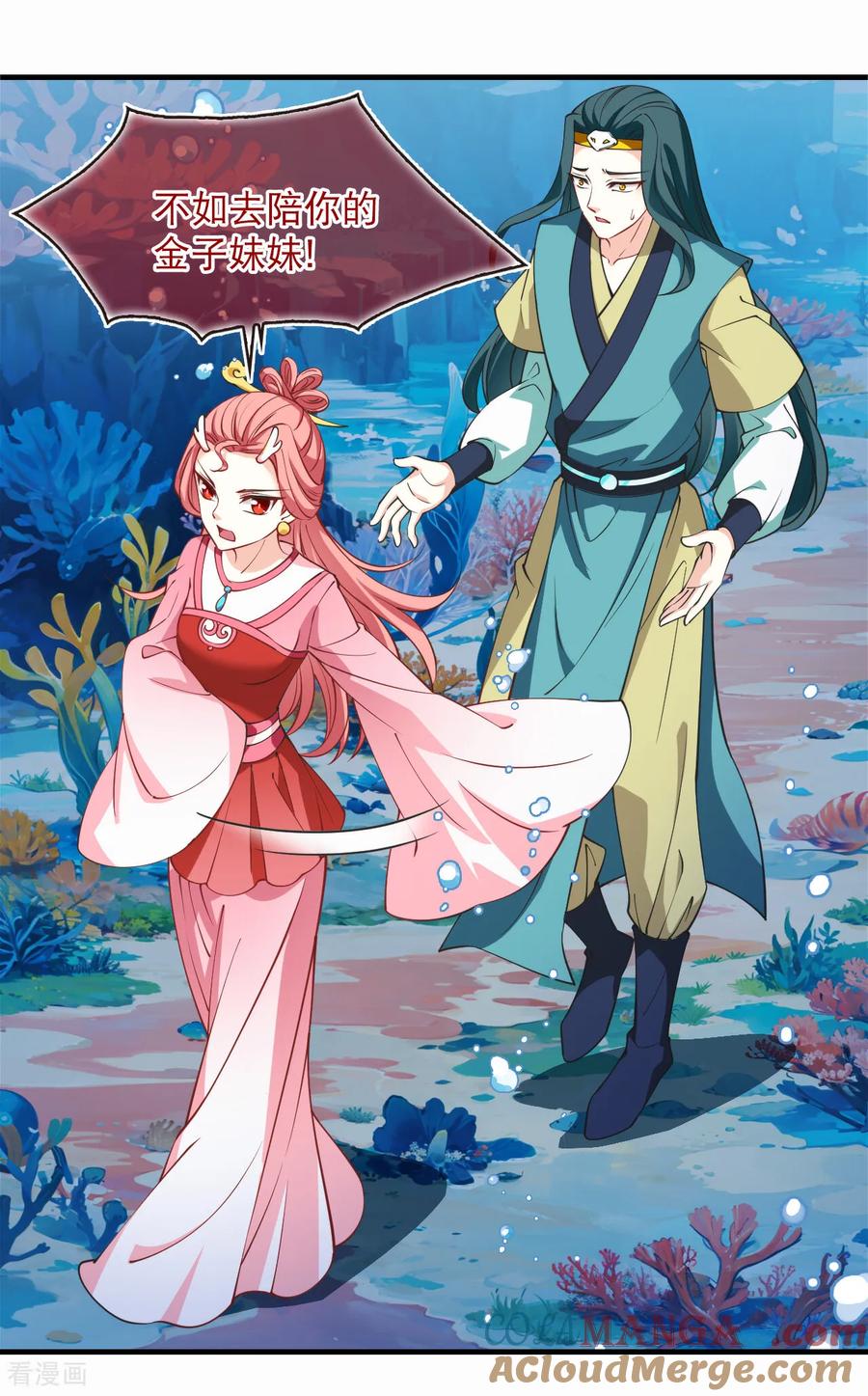 第2季255话 狗血14