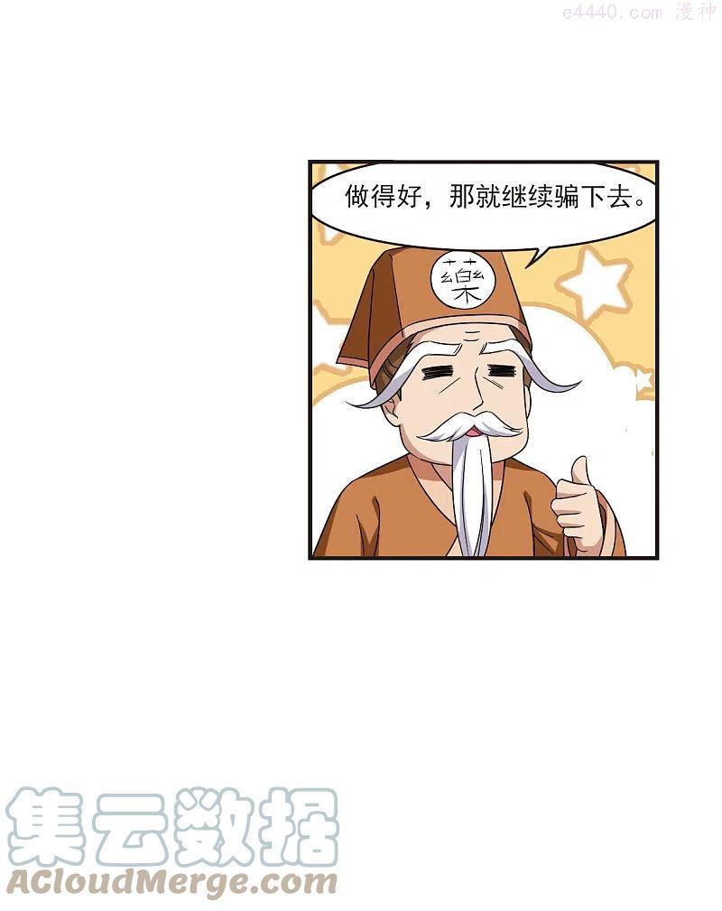 第2季120话 破门的秘密30