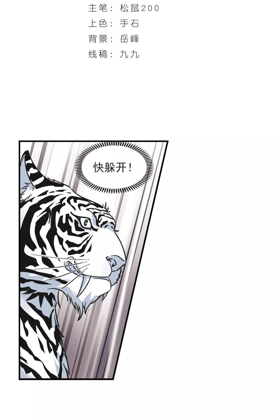第358话 意外陡生21
