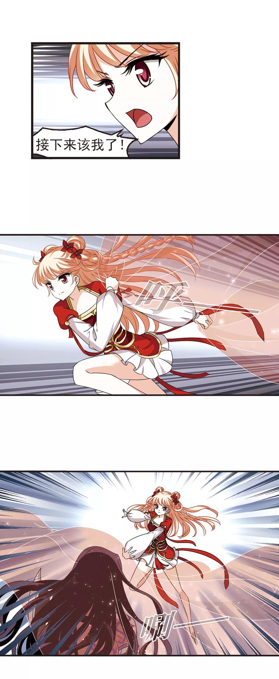 第353话 邪魔君34