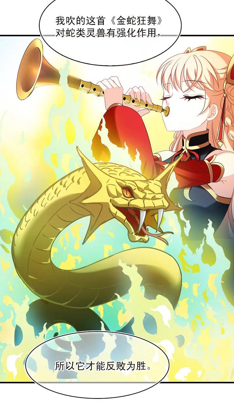 第2季152话 小试身手33