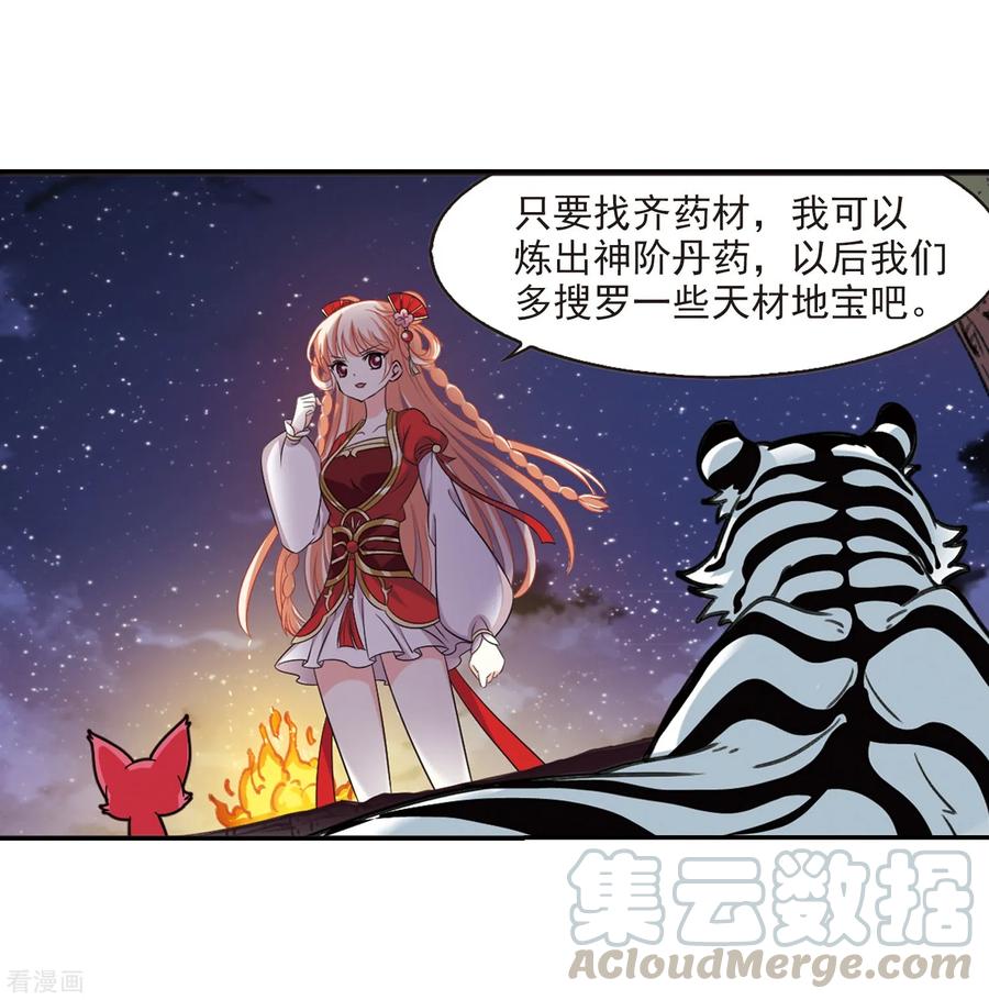 第2季6话 他的温柔34