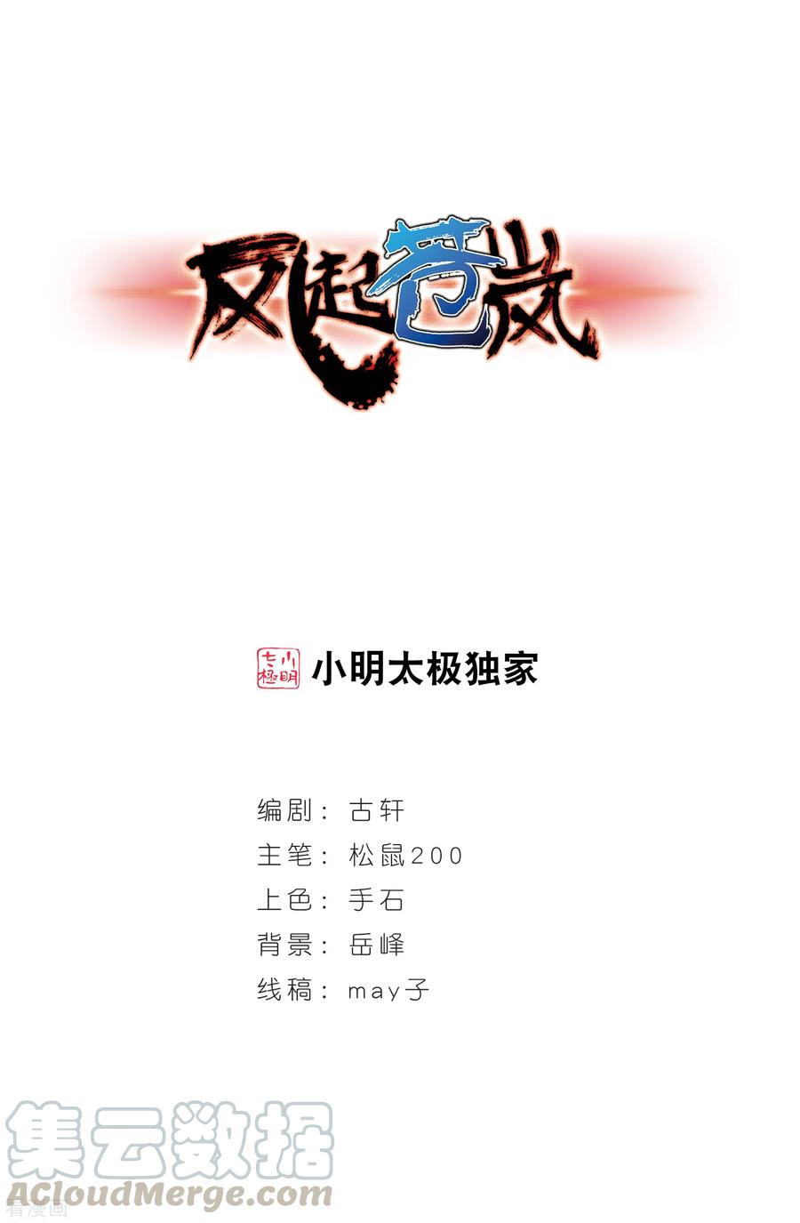 第390话 神器现世10
