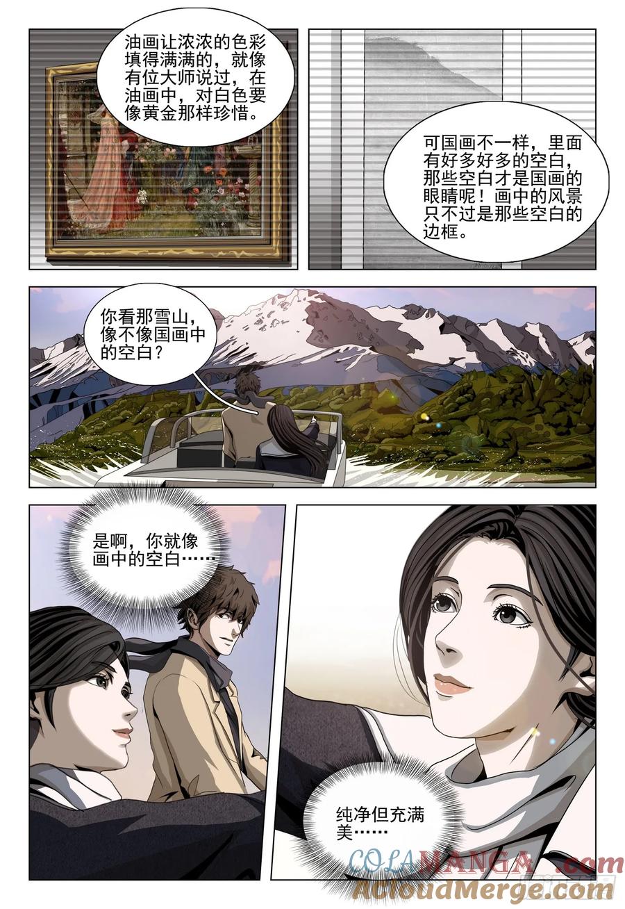 第二部 第三十三话 下3