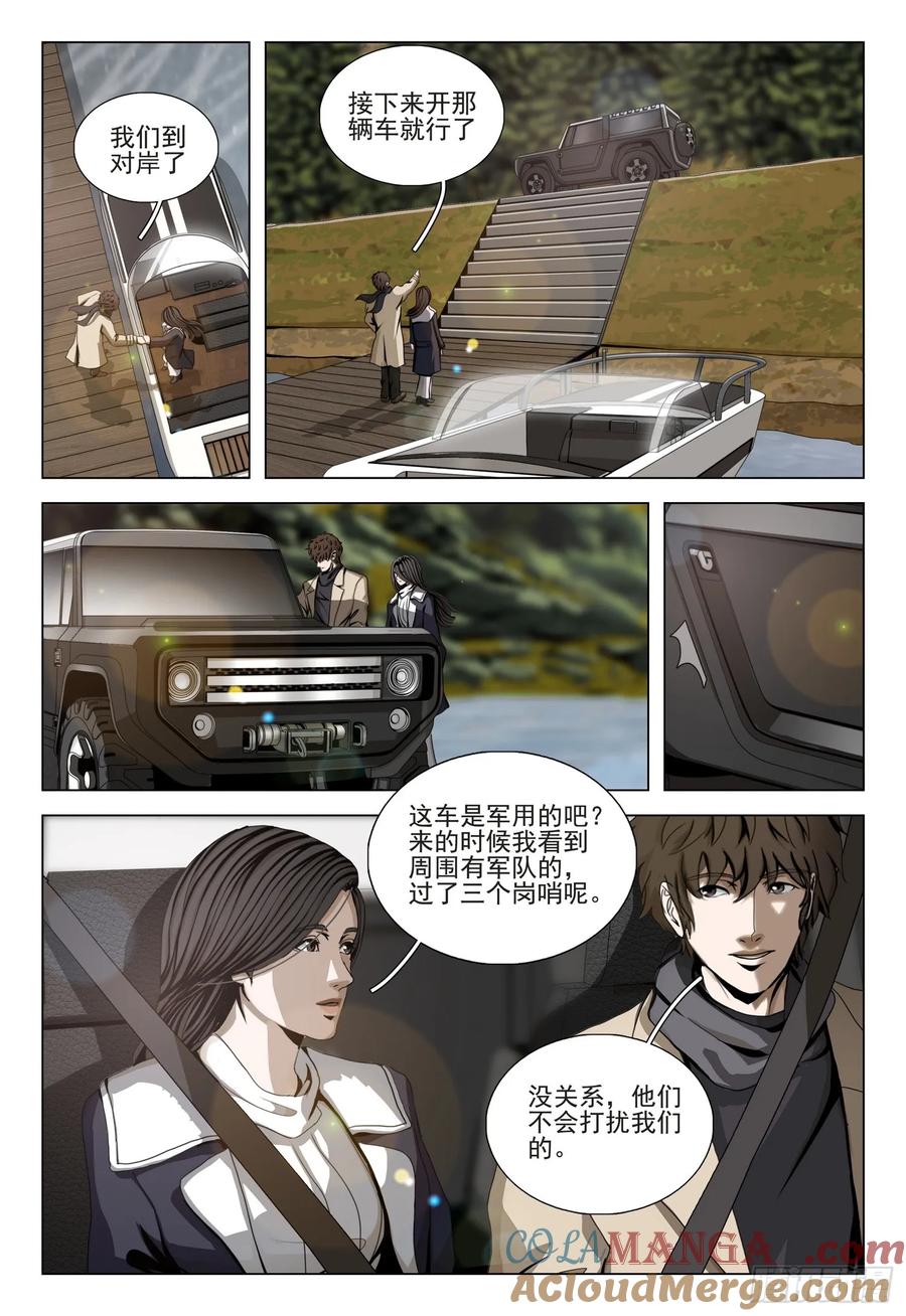第二部 第三十三话 下4