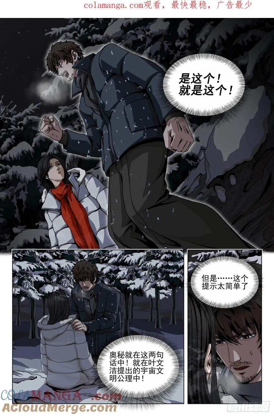 第二部 第四十六话 中0