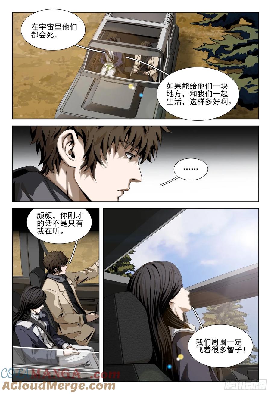 第二部 第三十四话 下2