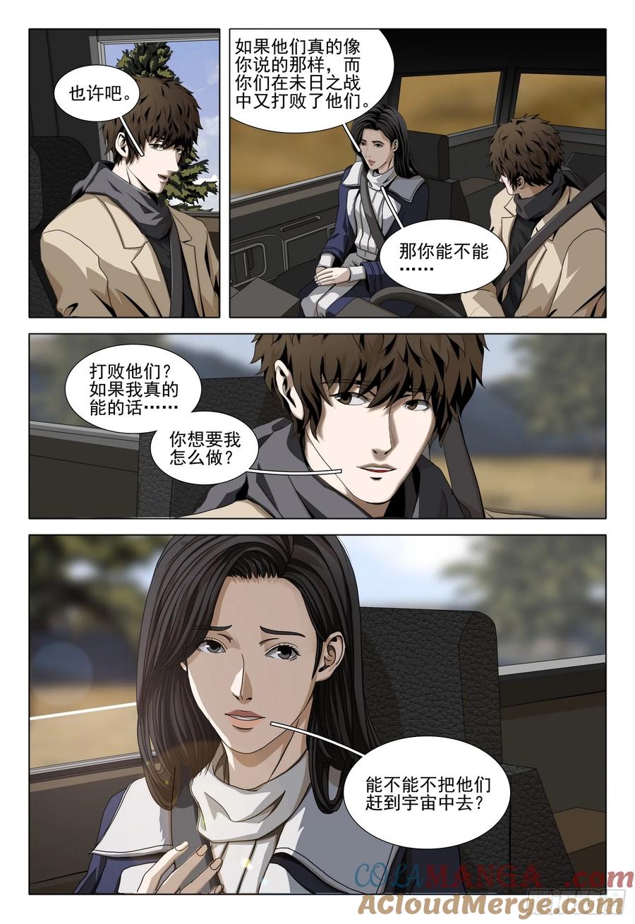 第二部 第三十四话 下1