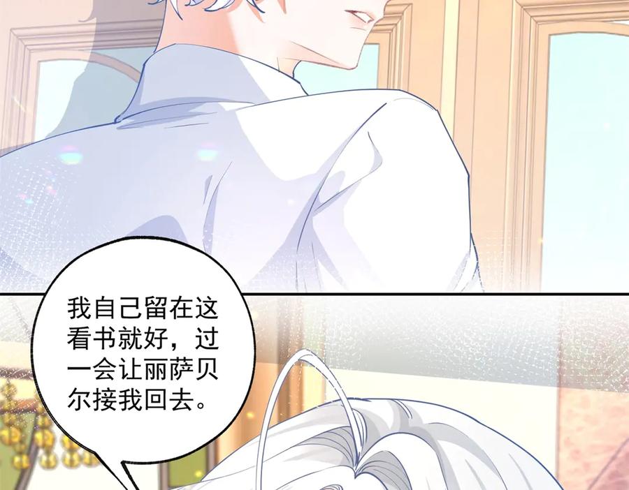 某天成为祭品公主漫画,第247话 读懂文字的方法3图