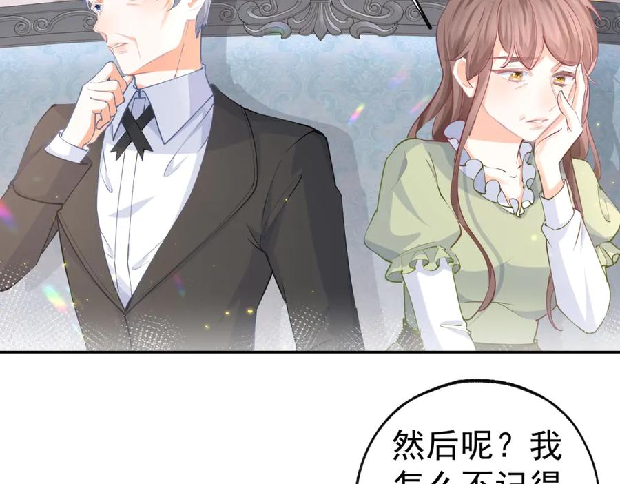 第257话 今天的你像个公主4