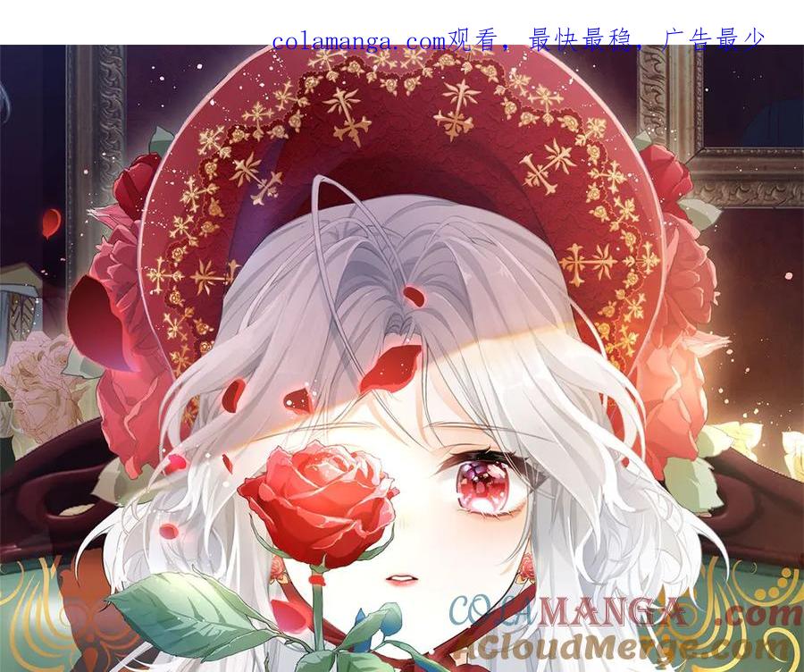 某天成为祭品公主是国漫吗?漫画,第271话 公主和王子的埋伏1图
