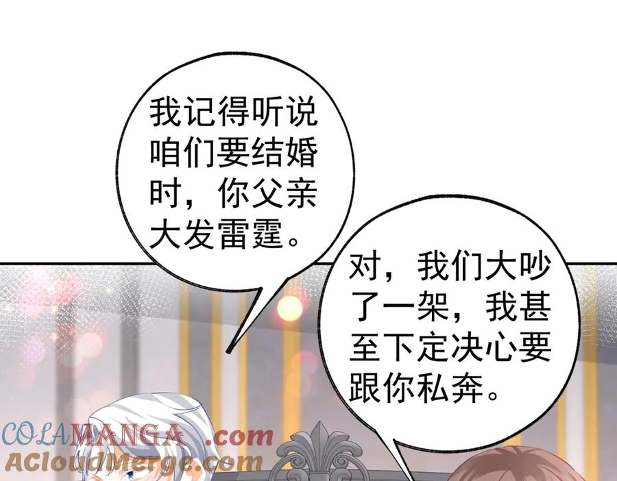 第257话 今天的你像个公主3
