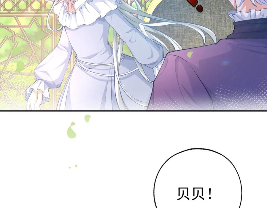 某天成为祭品公主免费阅读下拉式漫画,第285话 女神的复苏5图
