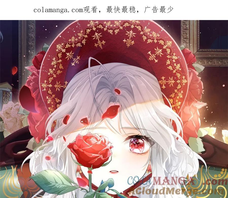 某天成为祭品公主逃跑漫画,第263话 最后的愿望1图