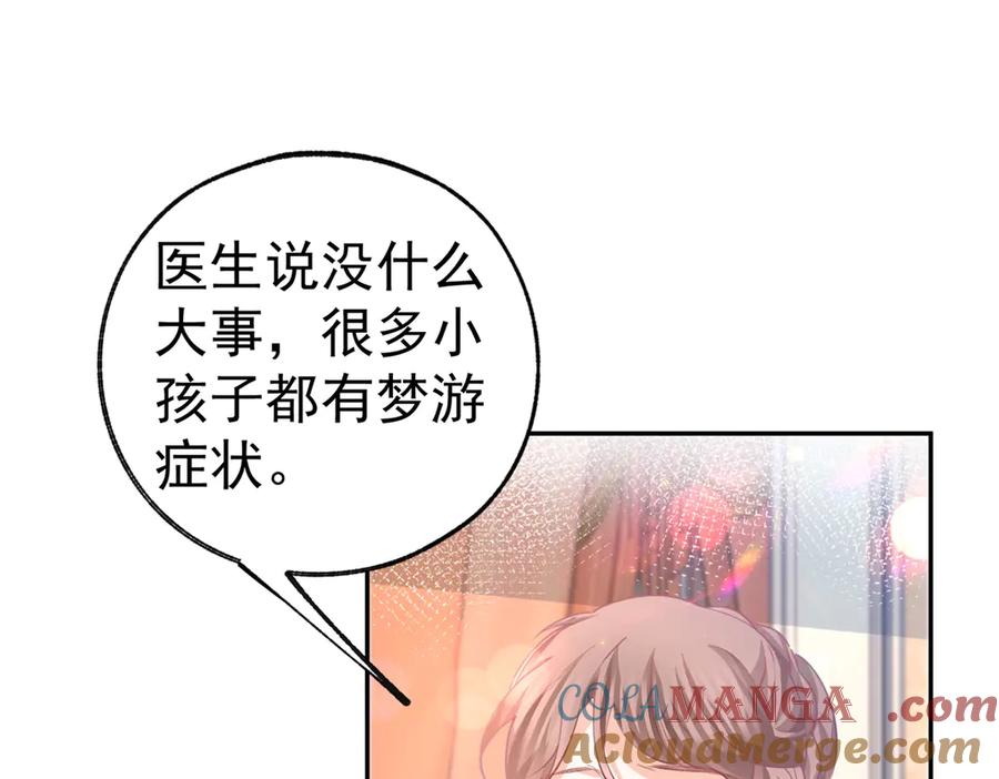 第266话 我和妈妈的画像3