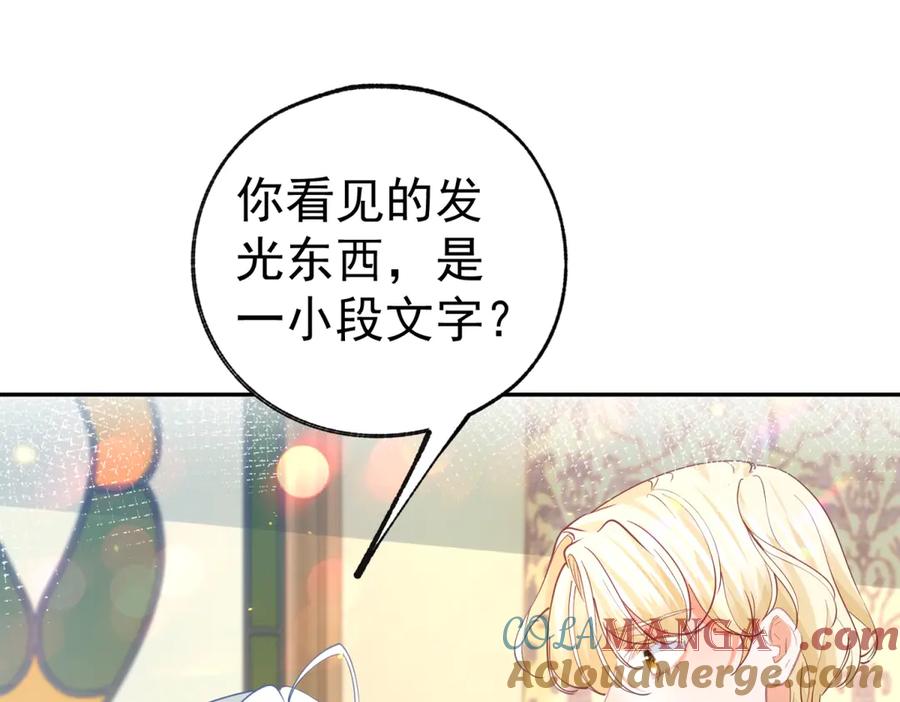第279话 他的能力3