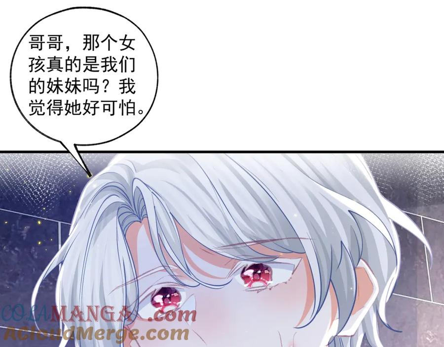 某天成为祭品公主漫画,第243话 全家福中少一人2图