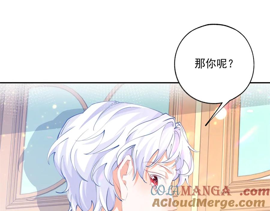 某天成为祭品公主漫画,第247话 读懂文字的方法2图
