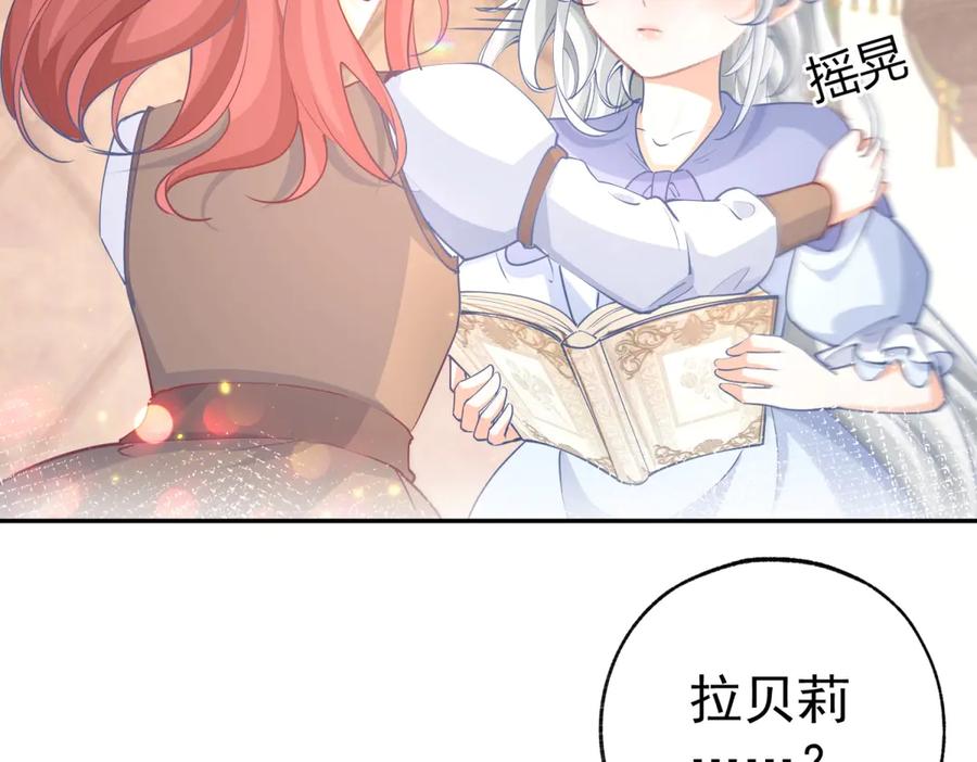 第253话 晕魔力4