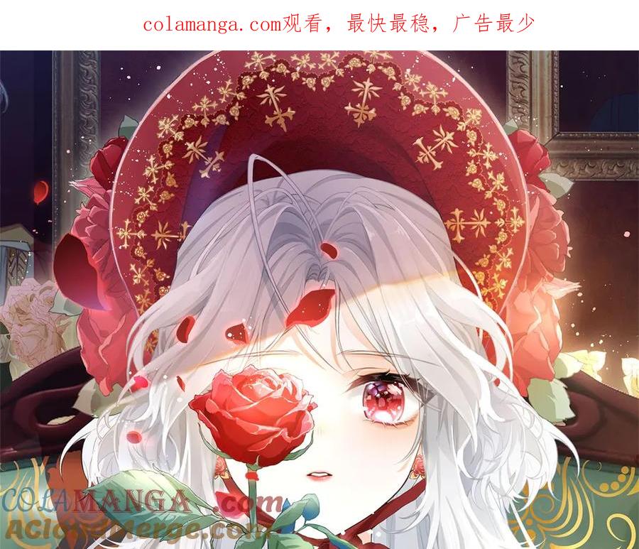 某天成为公主小说晋江漫画,第267话 如果我有一个孩子1图