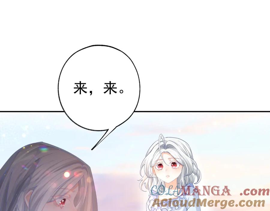 某天成为祭品公主逃跑漫画,第263话 最后的愿望4图