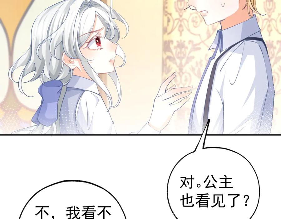 第279话 他的能力4