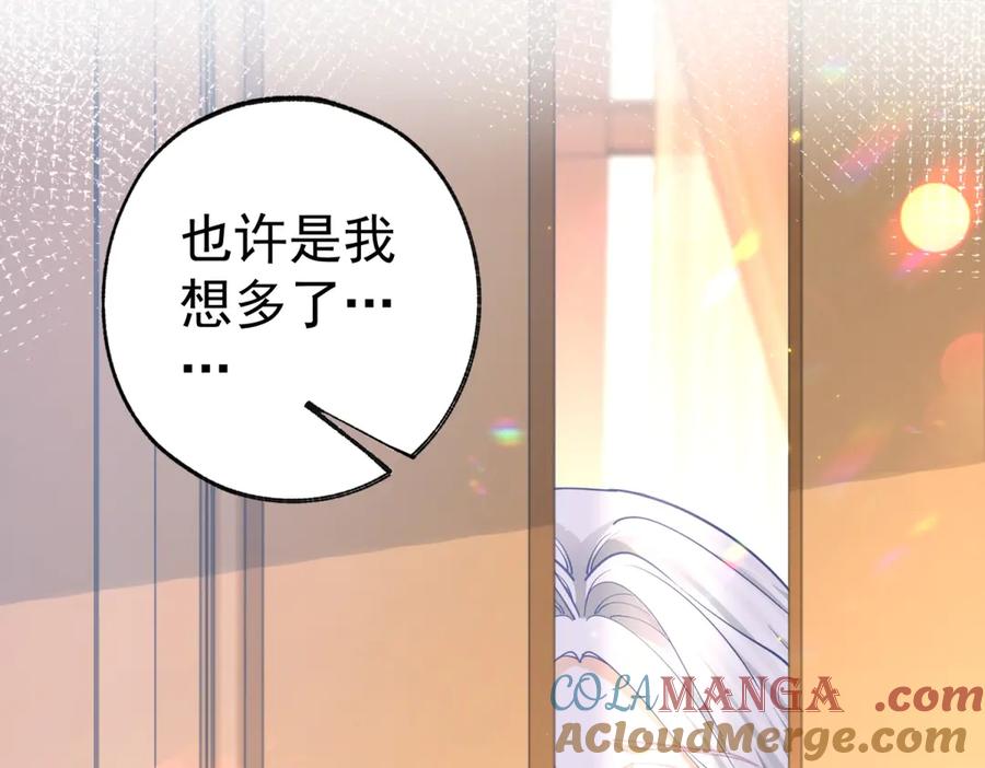 某天成为祭品公主205漫画,第282话 无条件的爱4图