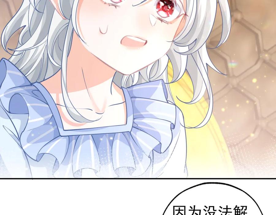 第265话 小孩子的梦游4