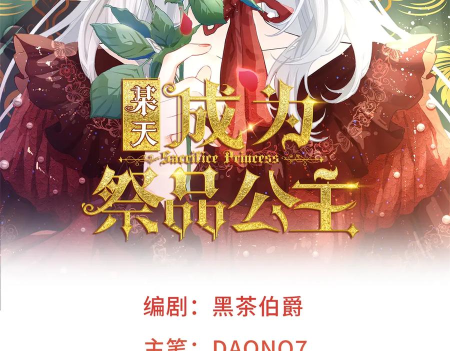 某天成为公主小说晋江漫画,第274话 无尽的房间2图
